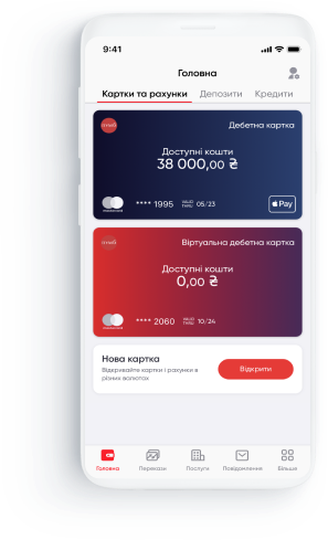 Після оформлення картки, користуйтесь всіма перевагами мобільного банкінгу з ПУМБ Online. Для отримання винагороди не забудьте провести оплату від 100 грн