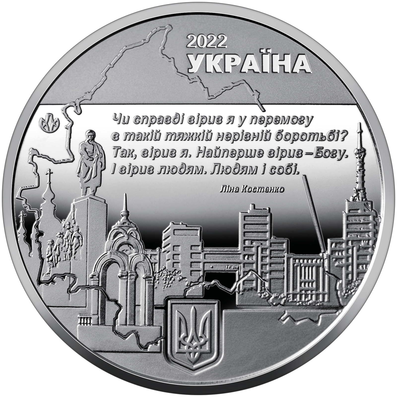 Пам`ятна медаль "Місто-героїв - Харків"