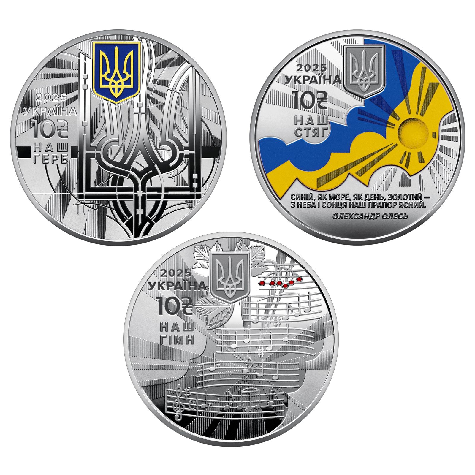 Набір із трьох срібних пам`ятних монет `Державні символи України`у футлярі