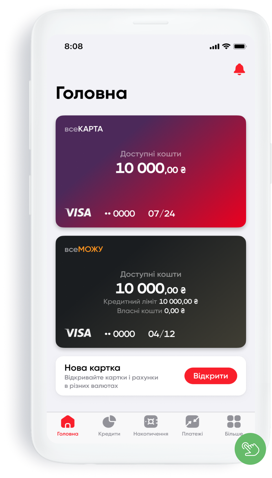 Відкрийте мобільний додаток ПУМБ Online та перейдіть у вкладку «Більше»