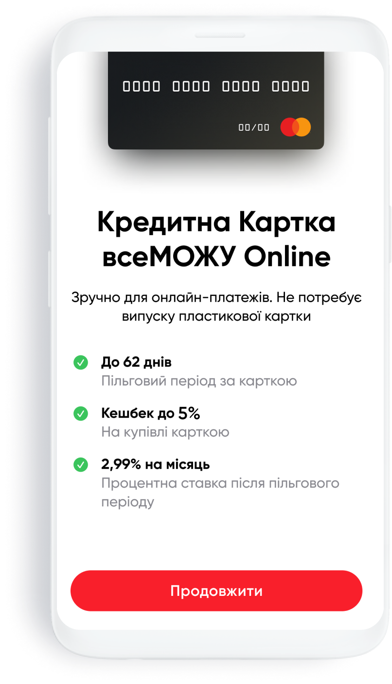 Choose the "vseMOZHU Online" credit card. Click "Continue"