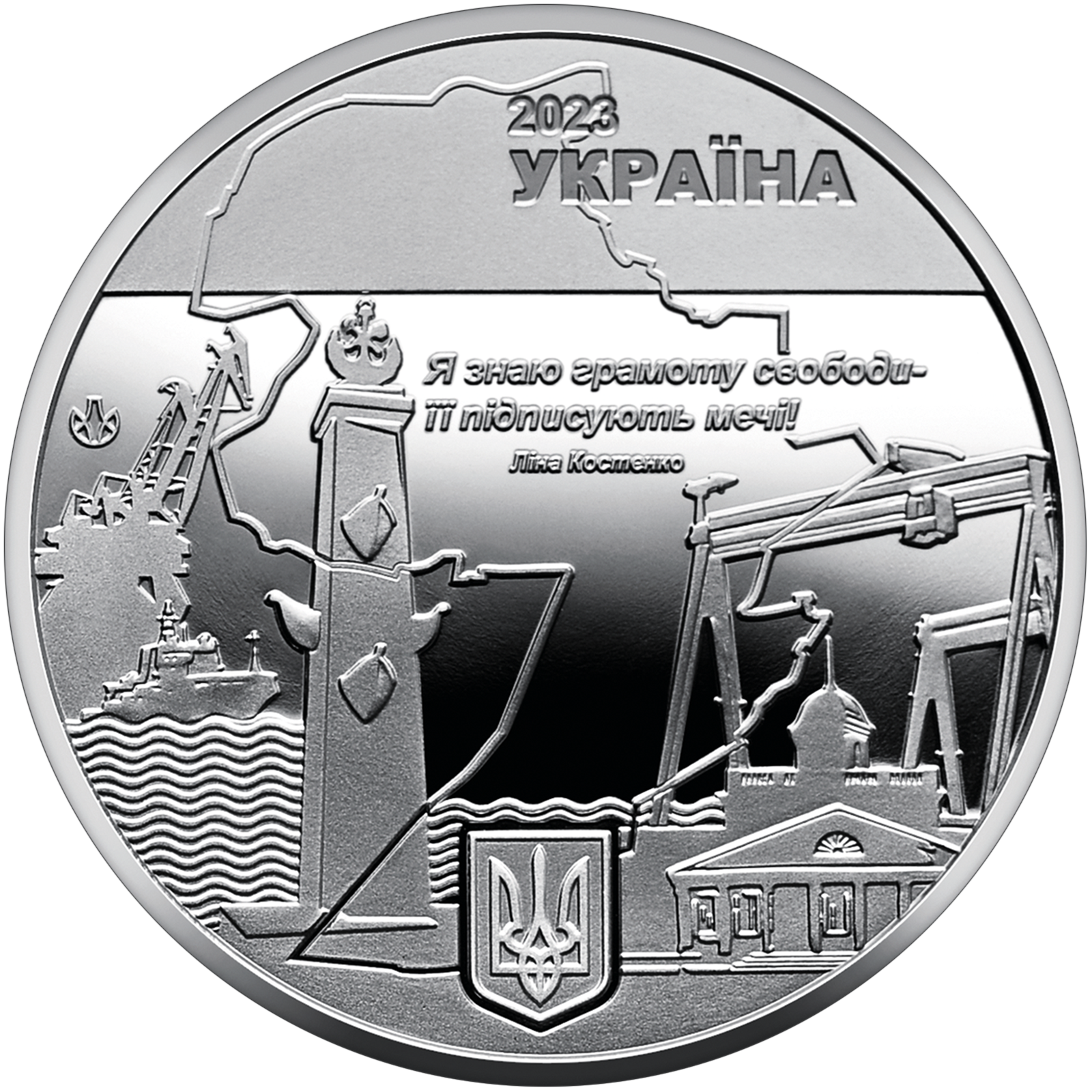 Пам`ятна медаль `Місто героїв - Миколаїв`