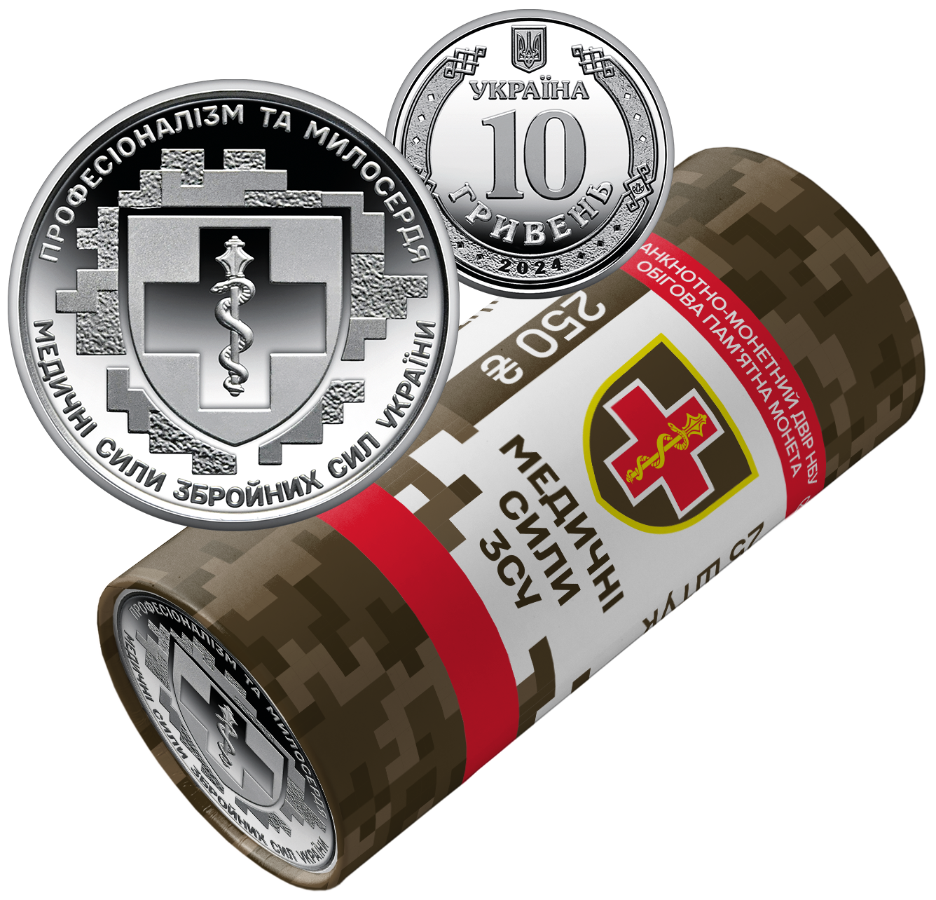 Ролик обігових пам’ятних монет `Медичні сили Збройних Сил України` (у ролику 25 монет)