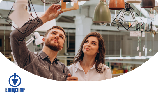 -5% на покупки в Епіцентр