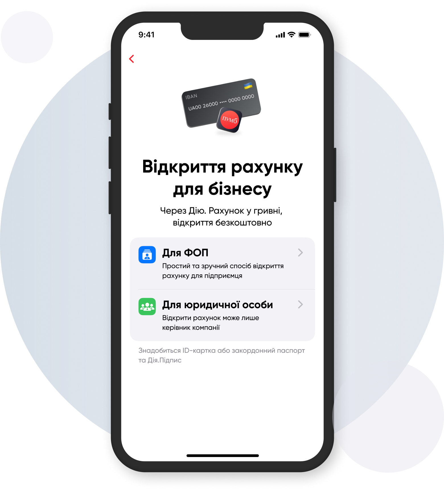 Депозит для Бізнесу