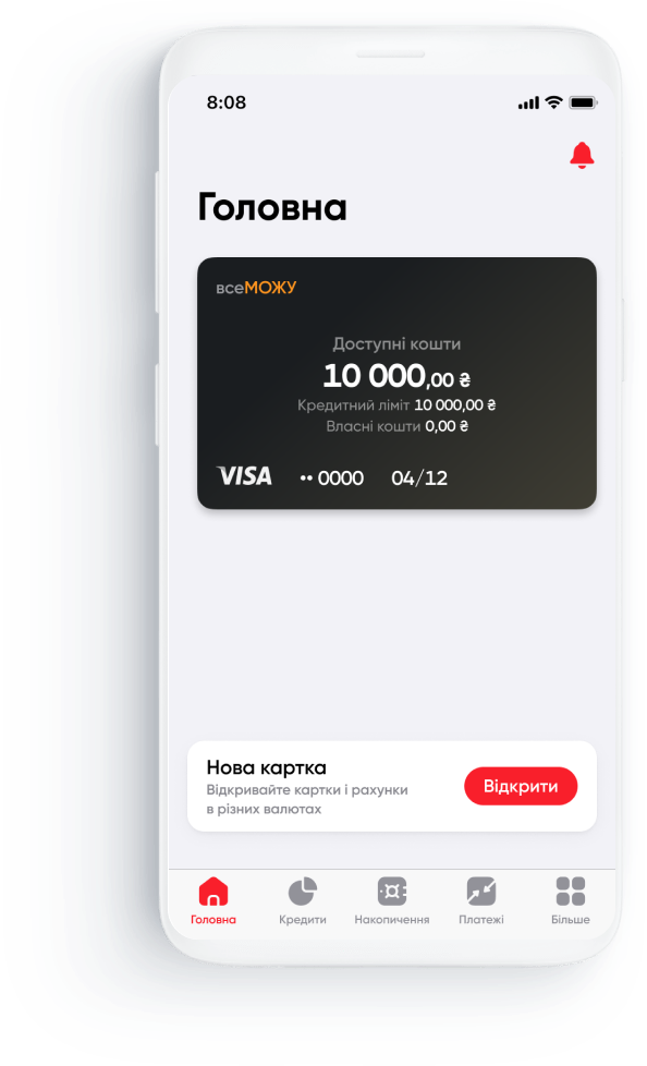 Після оформлення картки, користуйтесь всіма перевагами мобільного банкінгу з ПУМБ Online. Для отримання винагороди не забудьте провести оплату від 100 грн