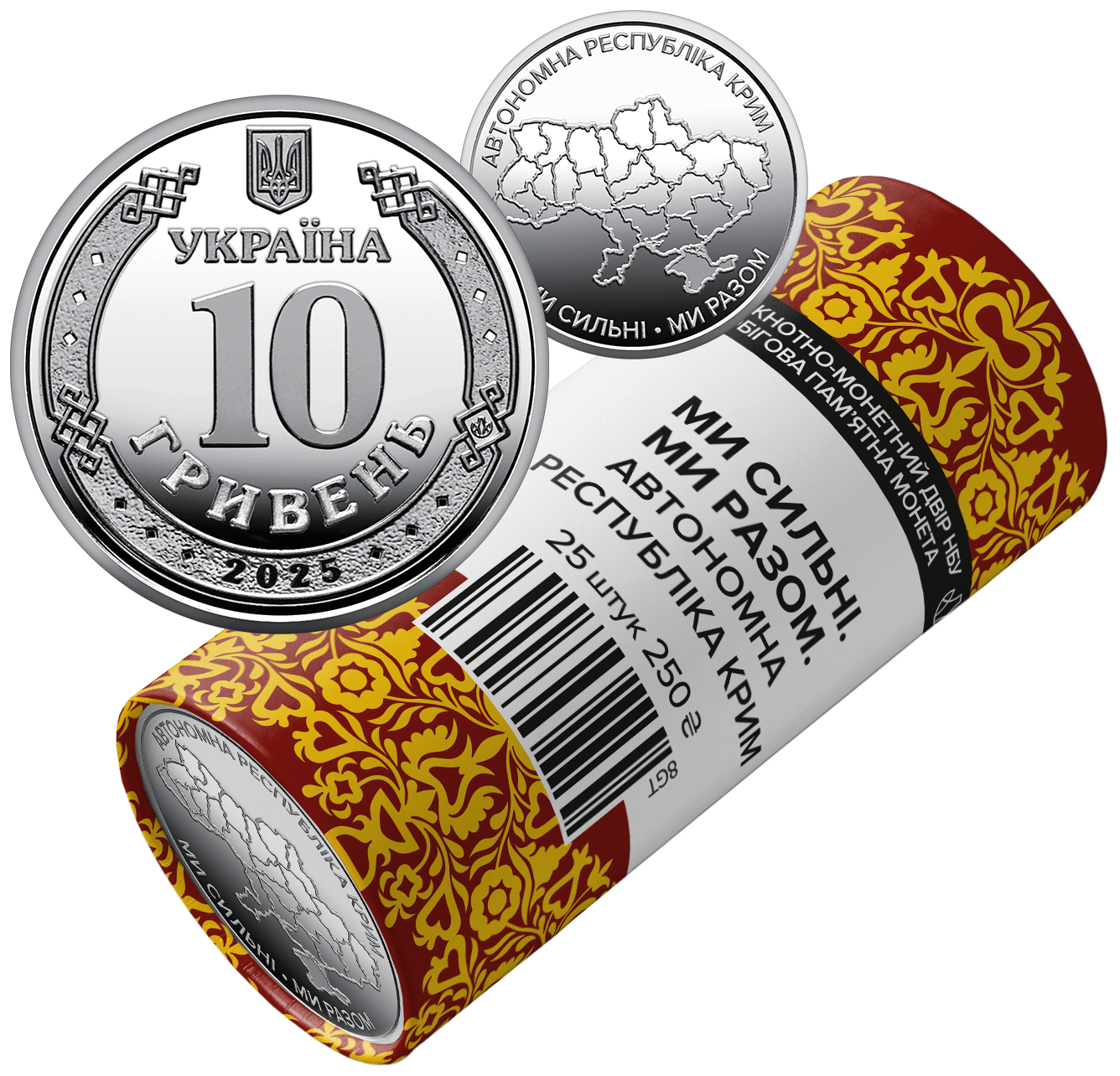 Ролик обігових пам`ятних монет `Ми сильні. Ми разом. Автономна Республіка Крим` (у ролику 25 монет)