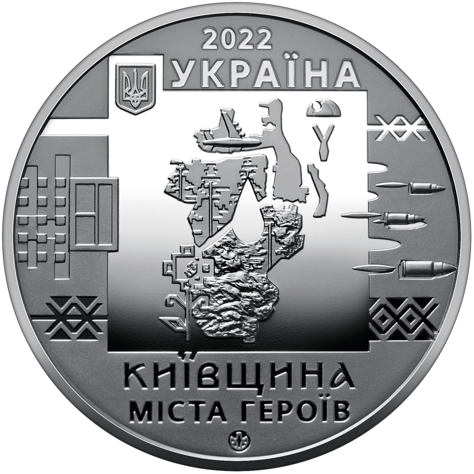 Пам`ятна медаль "Київщина. Міста героїв: Буча, Гостомель, Ірпінь"
