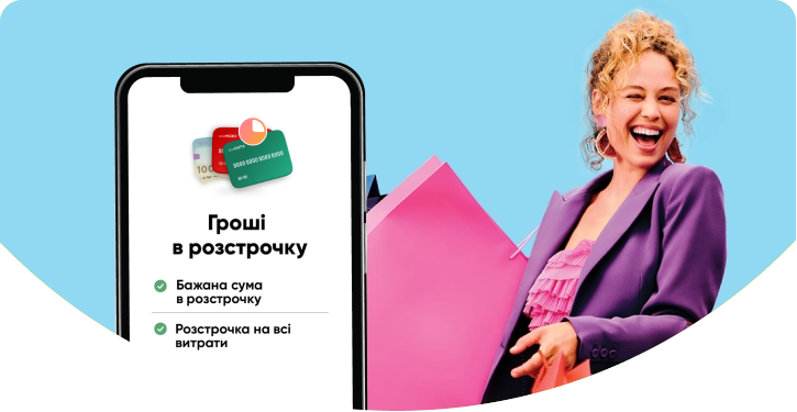 Hroshi v rozstrochku