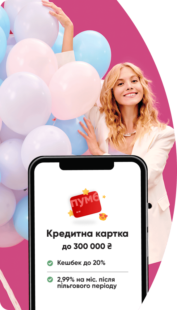 Кредитна картка ВСЕМОЖУ Online