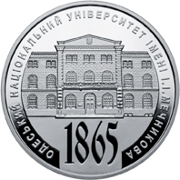150 років Одеському національному університету імені І. І. Мечникова  (c)