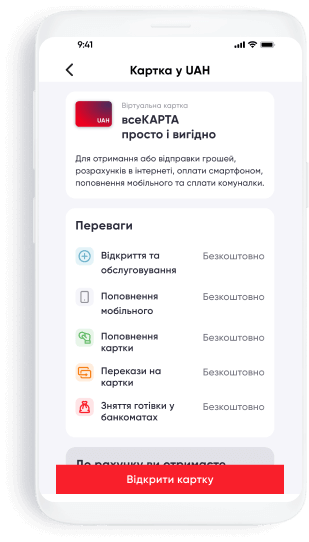Выберите валюту и ознакомьтесь с условиями. Нажмите «Открыть карту».