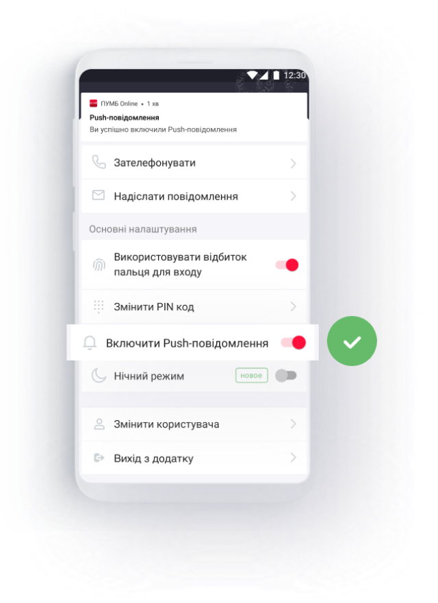Крок 2