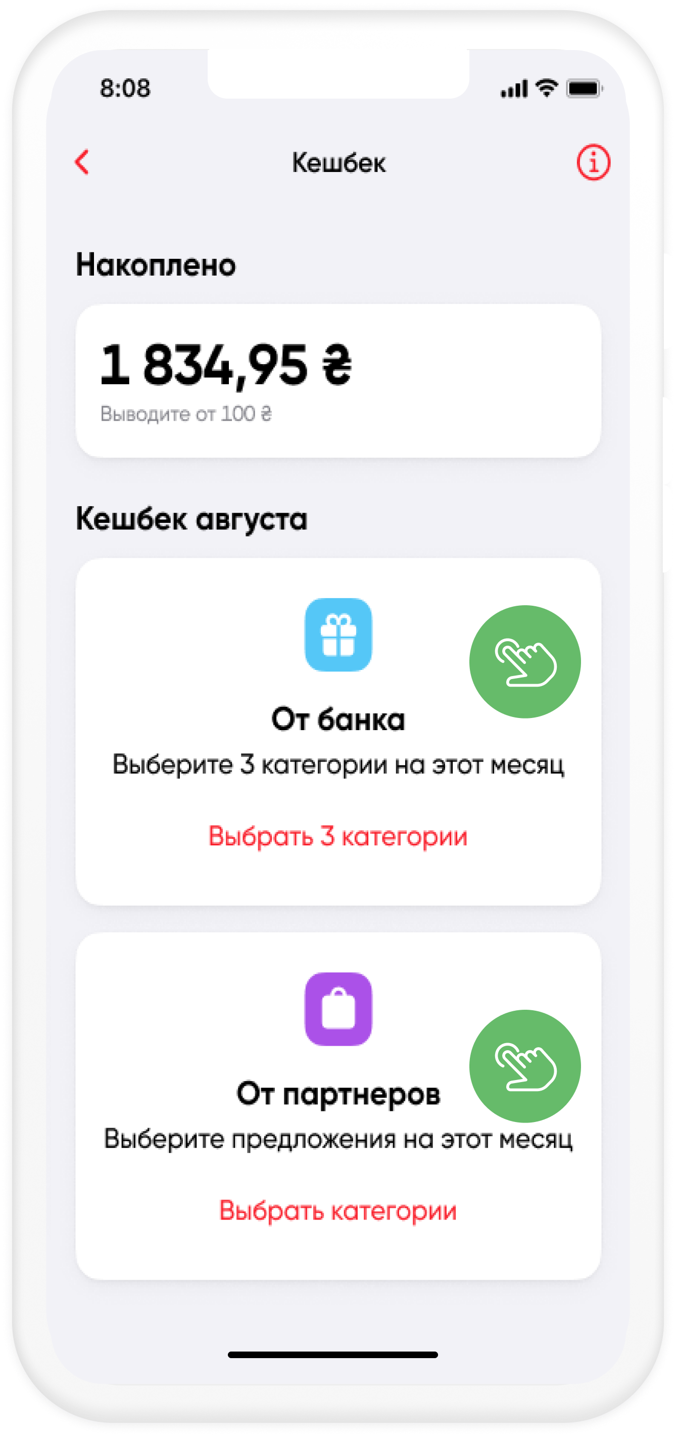 Выберите 3 (три) категории кешбэка от Банка и любое количество предложений от Партнеров Выберите 3 (три) категории кешбэка от Банка и любое количество предложений от Партнеров