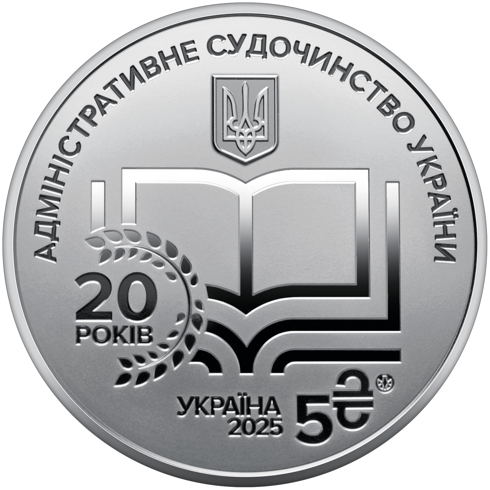 "Адміністративне судочинство України" у сувенірному пакованні (н)