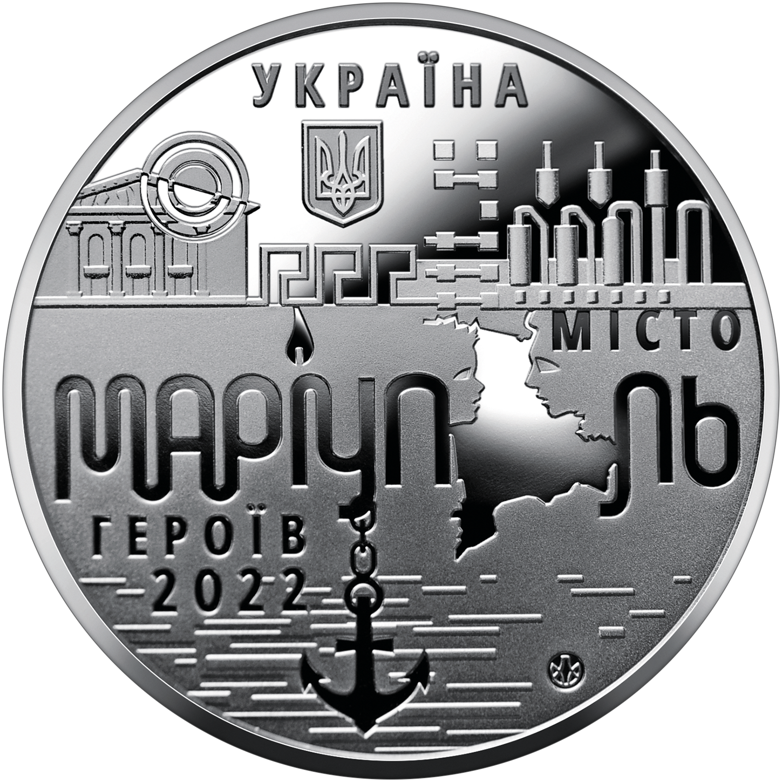 Пам`ятна медаль "Місто-героїв - Маріуполь"