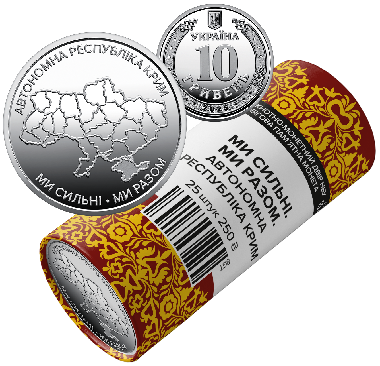 Ролик обігових пам`ятних монет `Ми сильні. Ми разом. Автономна Республіка Крим` (у ролику 25 монет)