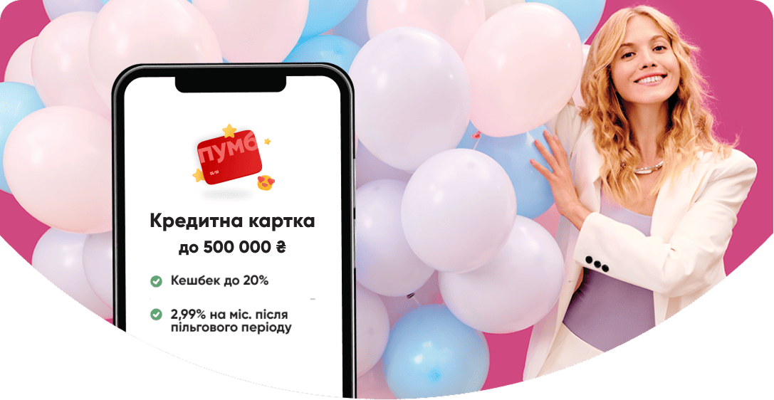 Кредитна картка ВСЕМОЖУ Online