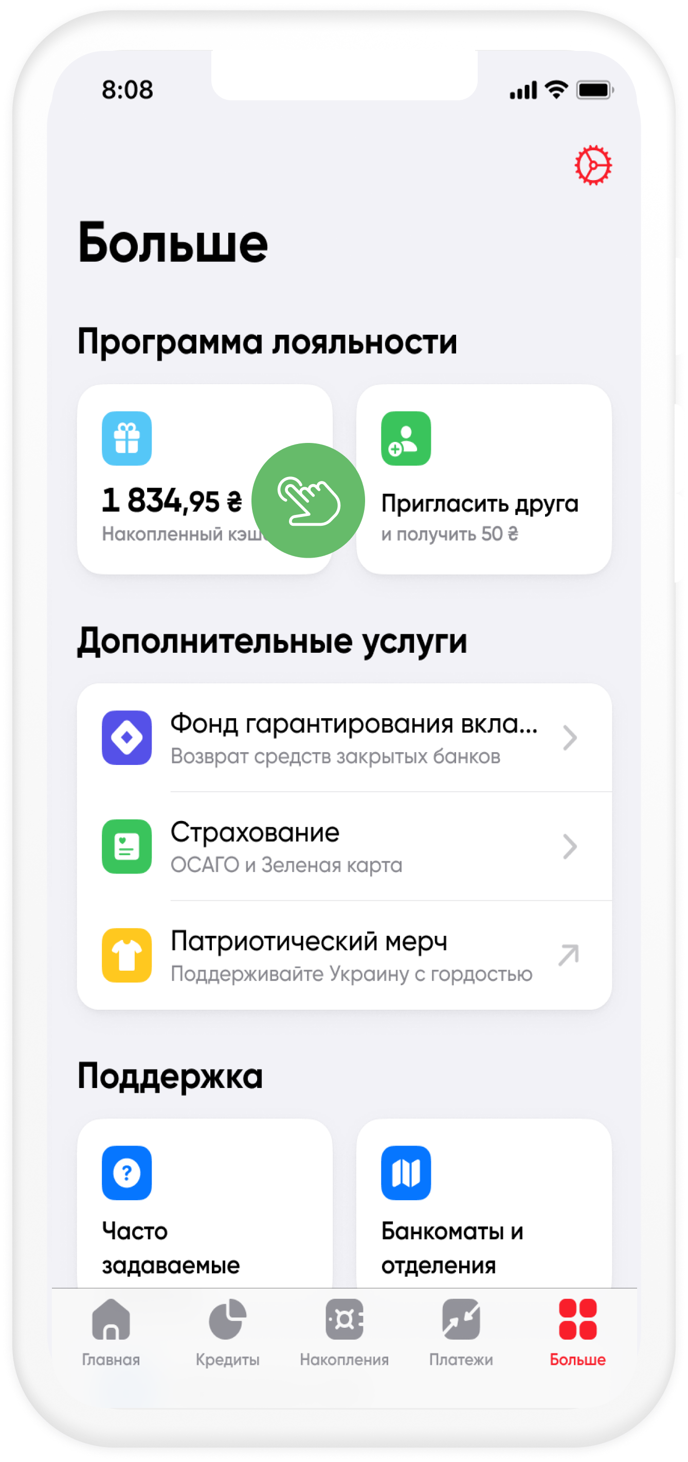 Откройте мобильное приложение ПУМБ Online. Выберите вкладку «Больше» и далее пункт меню «Кешбэк» Откройте мобильное приложение ПУМБ Online. Выберите вкладку «Больше» и далее пункт меню «Кешбэк»