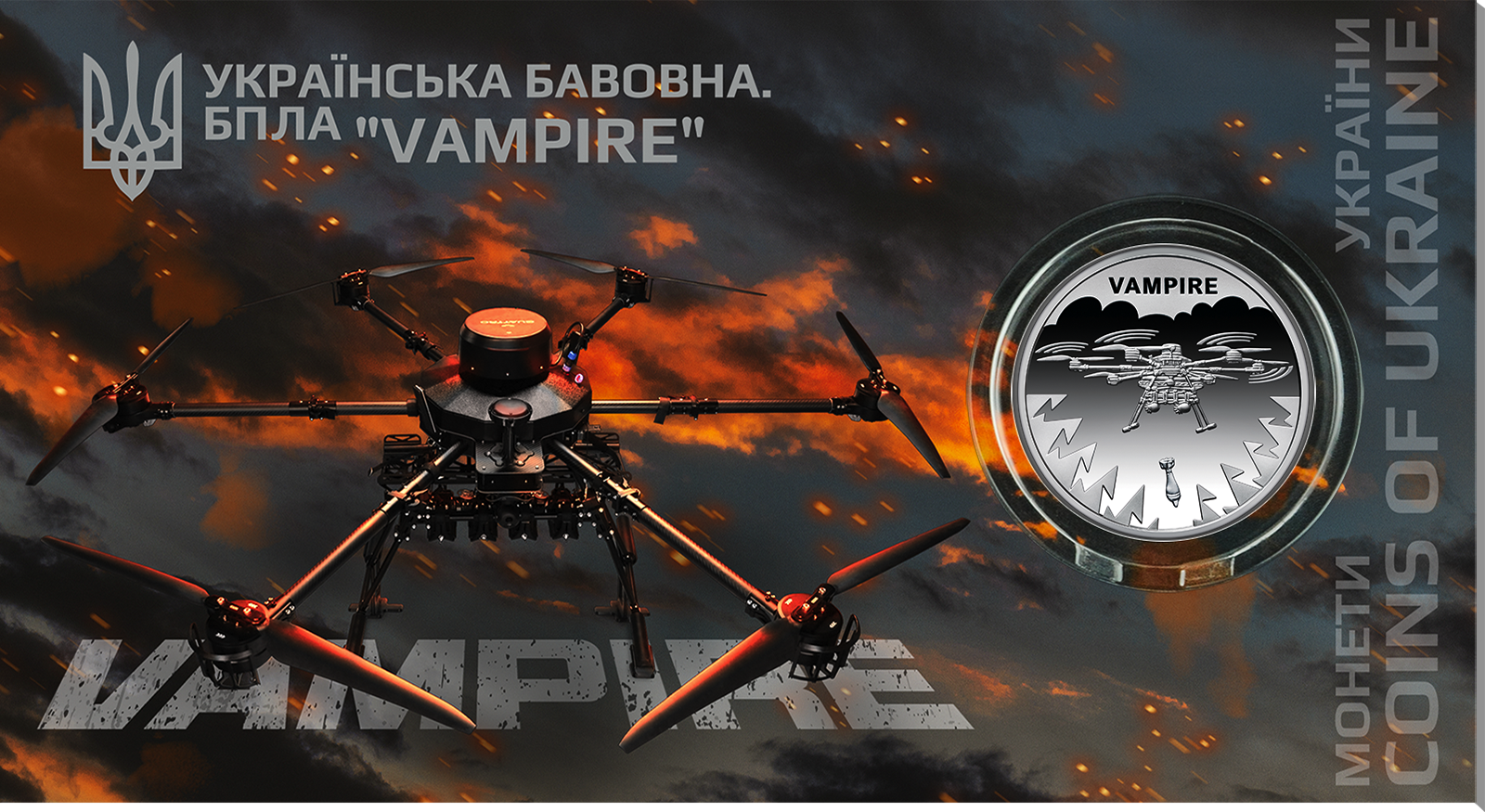 Українська бавовна. БПЛА "Vampire" у сувенірному пакованні (н)