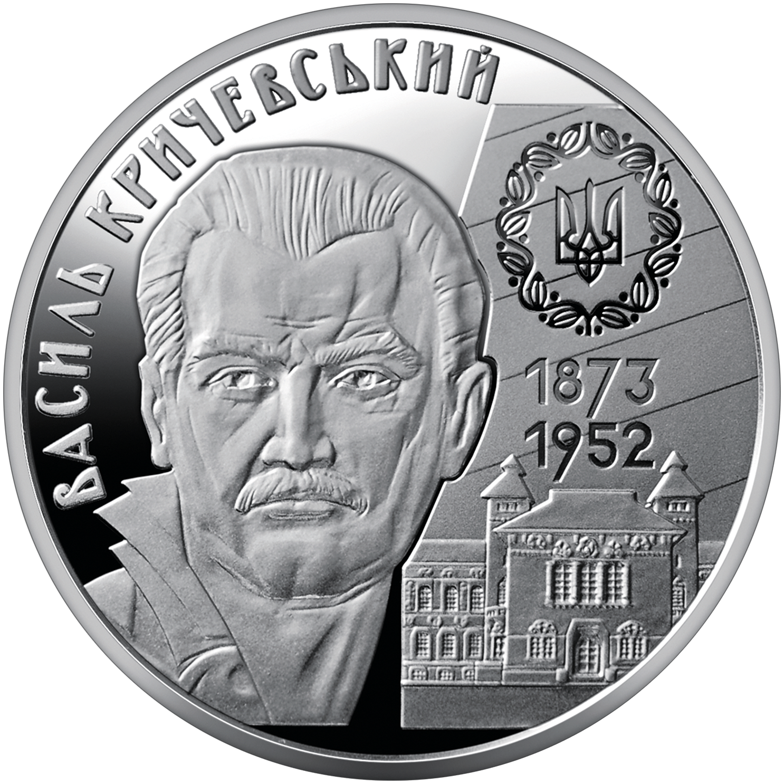 Василь Кричевський (н)