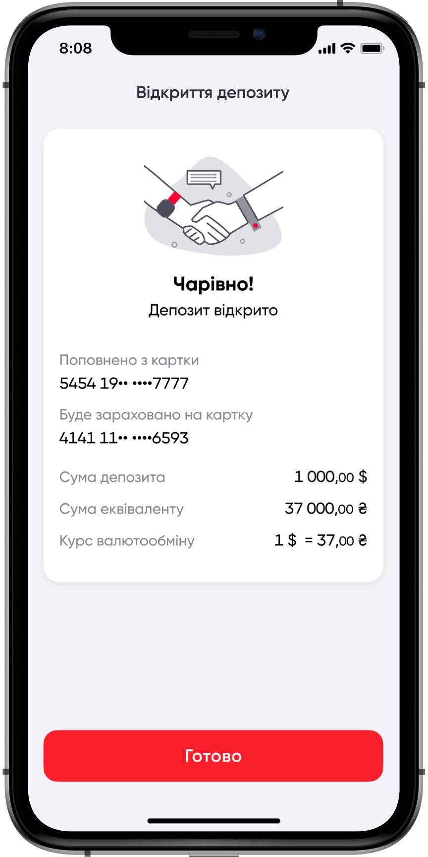 Депозит «Валютний»