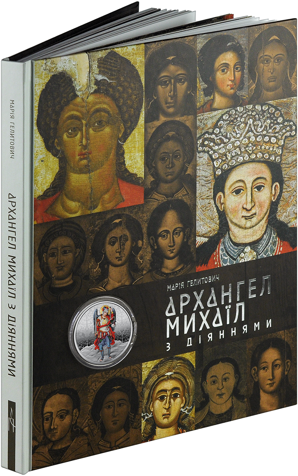 `Архангел Михаїл` у сувенірному пакованні (c)