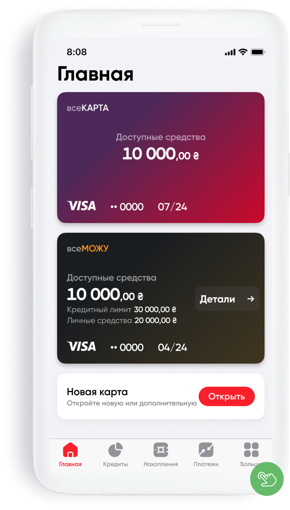 Откройте мобильное приложение ПУМБ Online и перейдите на вкладку «Больше»