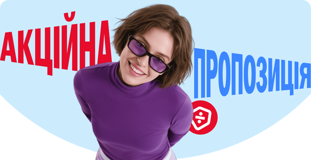 Дохідний ПЛЮС