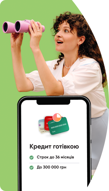 Кредит готівкою