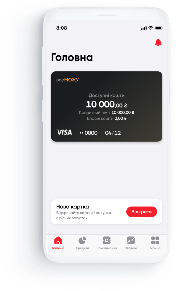 Після оформлення картки, користуйтесь всіма перевагами мобільного банкінгу з ПУМБ Online. Для отримання винагороди не забудьте провести оплату від 100 грн