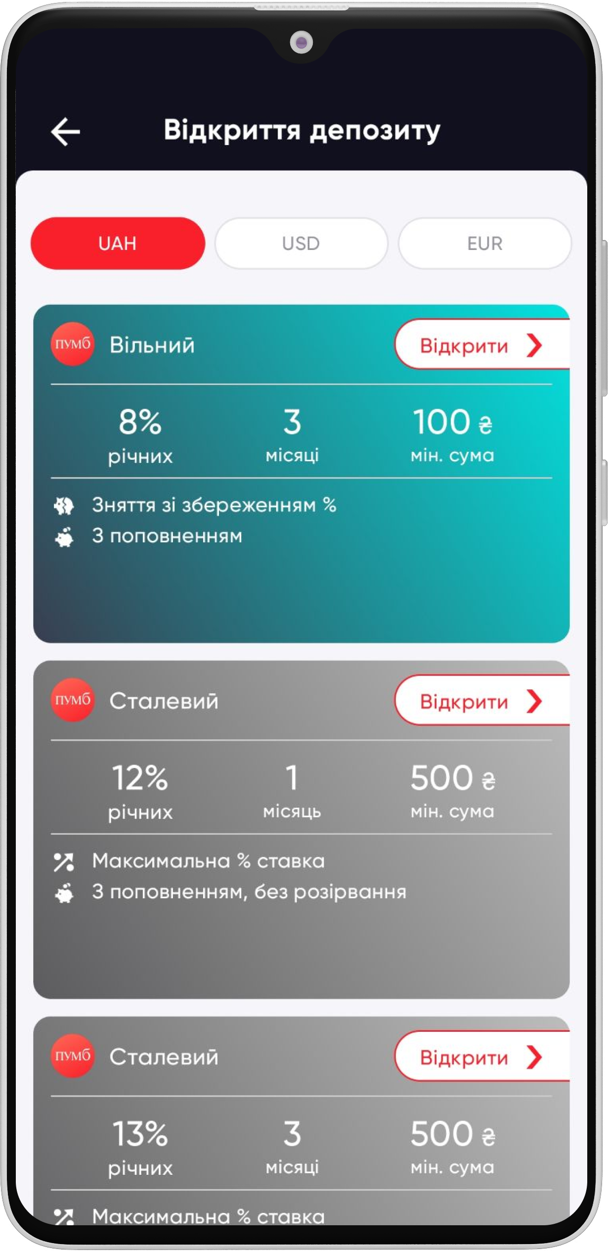 Оберіть тип депозиту та натисніть «Відкрити» 