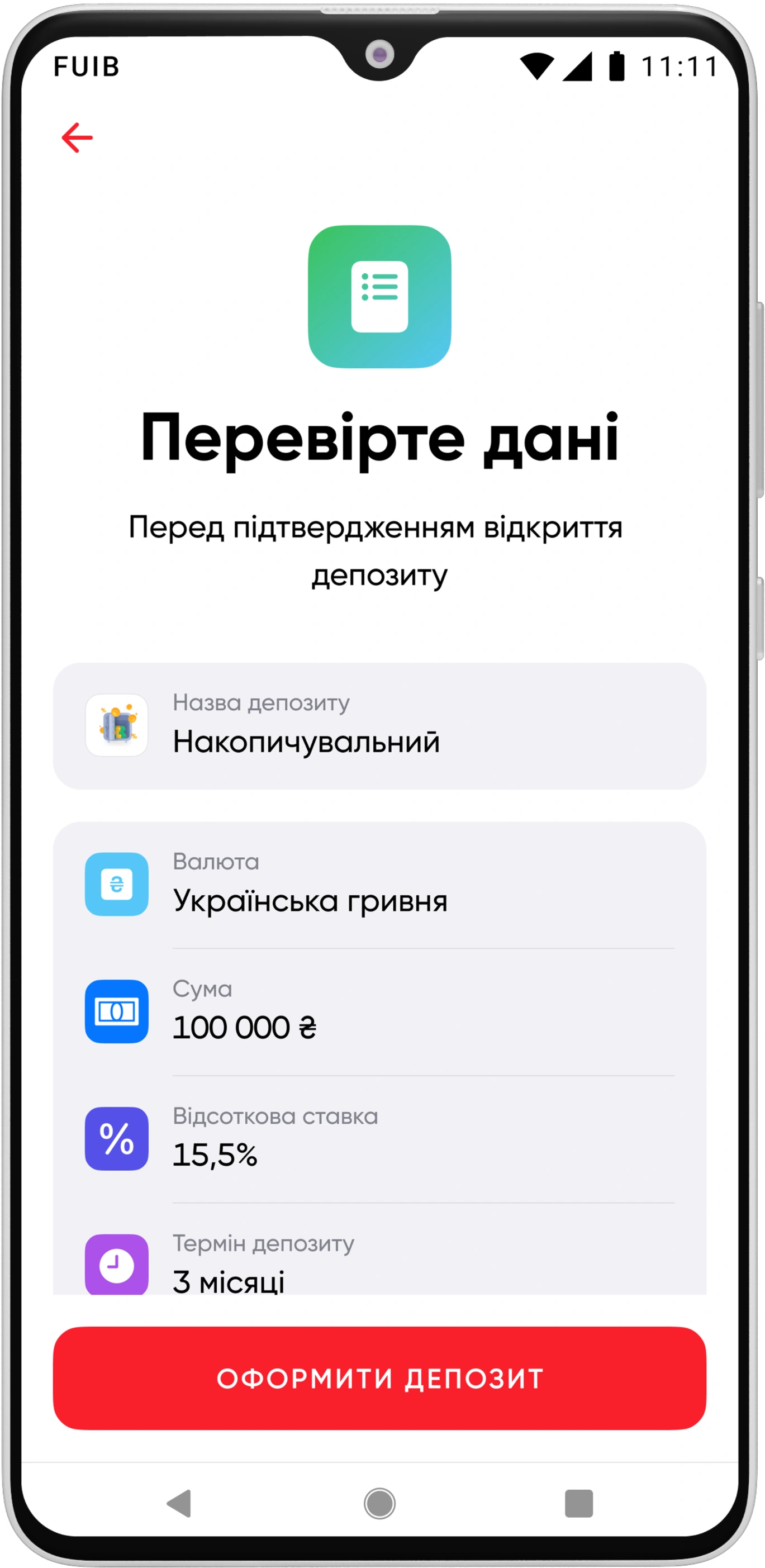 Перевірте введені дані та натисніть «Оформити депозит»