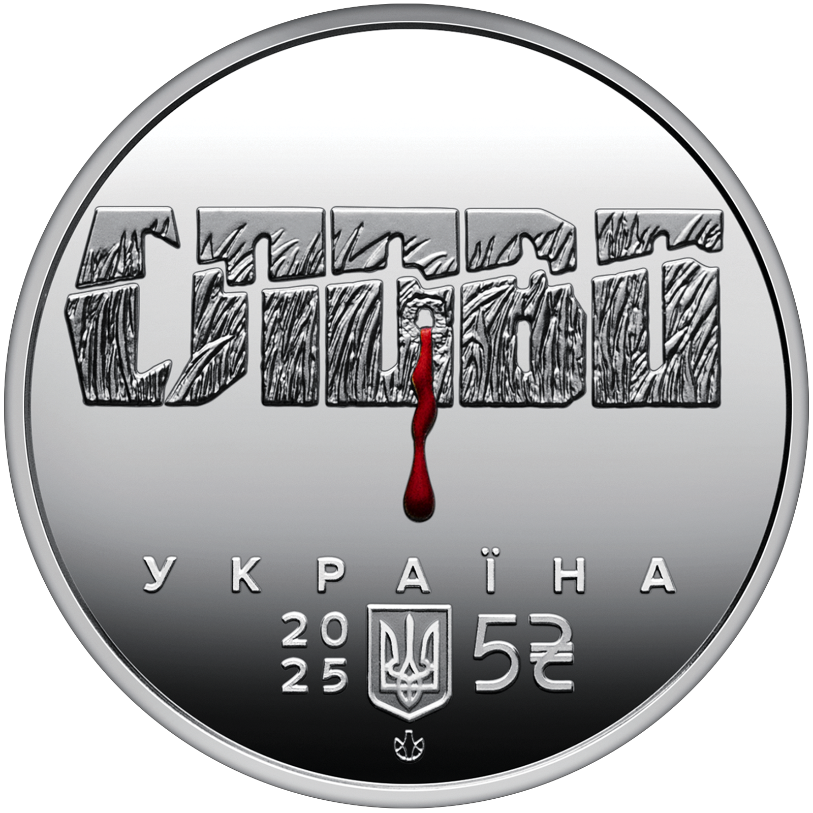 Розстріляне відродження. Юліан Шпол у сувенірному пакованні (н)