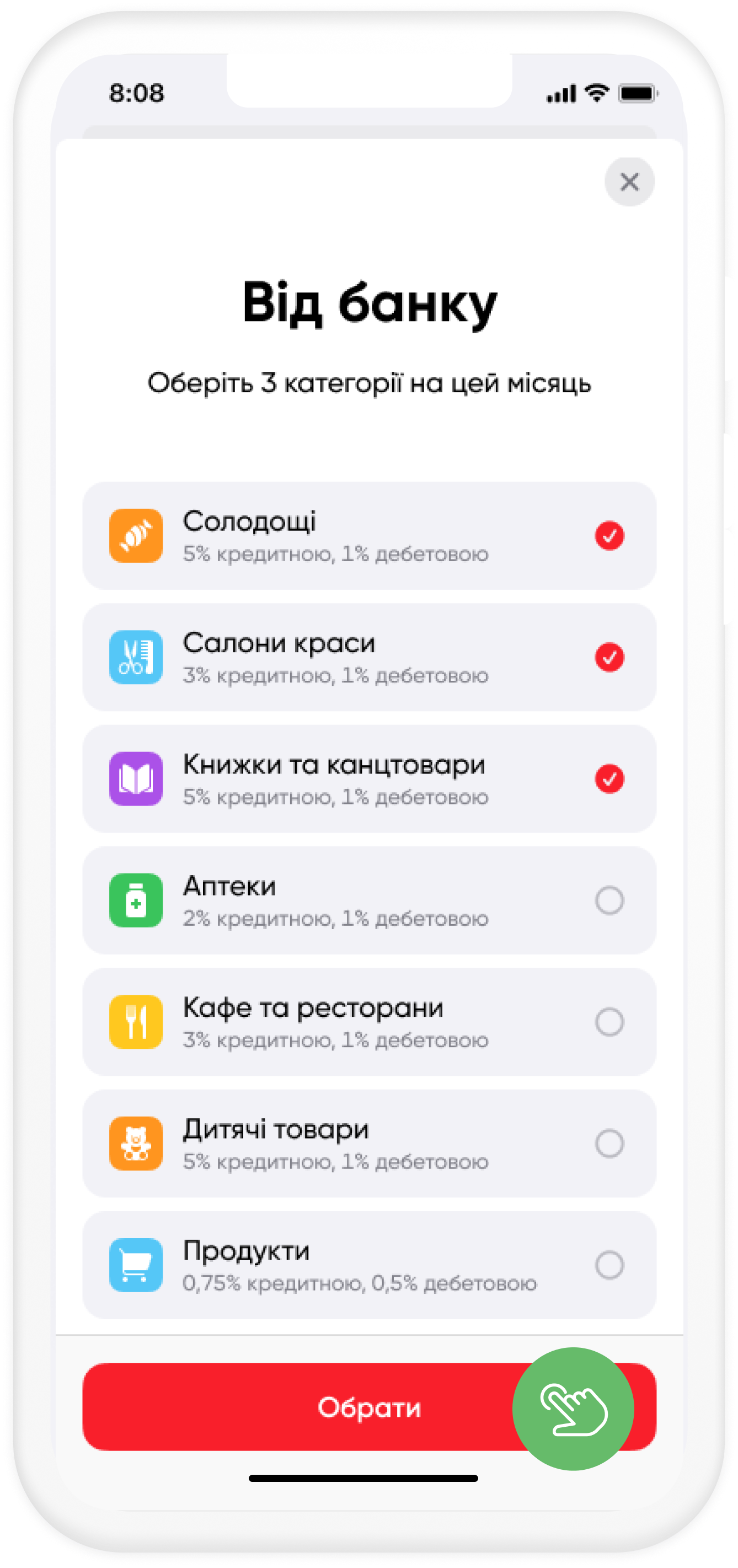 Помітьте бажані категорії кешбеку від Банку цього місяця та зафіксуйте кнопкою «Обрати» Помітьте бажані категорії кешбеку від Банку цього місяця та зафіксуйте кнопкою «Обрати»