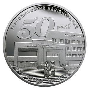 50 років Тернопільському  національному економічному університету  (c)