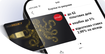Кредитна картка «всеМОЖУ Online»